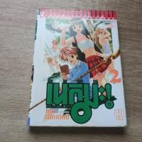 ราคา เนกิมะ คุณครูจอมเวท MAGISTER NEGI MAGI เล่ม 2 - การ์ตูนมือสอง (41453038148)