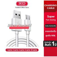 ราคา OSCROP by XO สายชาร์จ สายชาร์จ สำหรับ Micro USB / ได้ทั้ง Android สินค้าพร้อมจัดส่ง (23149570662)