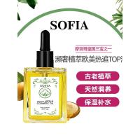 ราคา [นําเข้าบรรจุภัณฑ์ดั้งเดิม] sofia Argan Oil Moroccan Organic Skin Care Moisturizing Essence Oil 60ml12.2 (42826928681)
