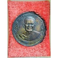 ราคา [PR-0043] เหรียญอุดมโภคทรัพย์ หลวงพ่อยิด วัดหนองจอก ปี 2535 รับประกันแท้ตลอดชีพ (25201736652)