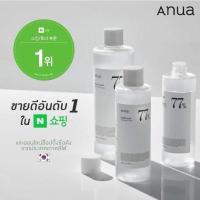 ราคา โทนเนอร์ Anua (โทนเนอร์พี่จุน) 250ml Exp. 2023 (9186664362)