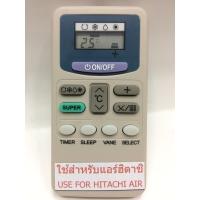 ราคา รีโมทแอร์ ฮิตาชิ Hitachi รุ่น H2 [เก็บเงินปลายทางได้] (274127870)