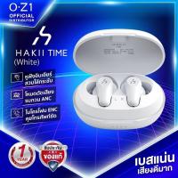 ราคา HAKII Time หูฟังไร้สาย เสียงดี เบสหนัก ตัดเสียงรบกวน ANC คุยชัด แบตฯ อึด 20 ชม. (29670856348)