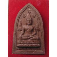 ราคา พระยอดขุนพลเวียงโกศัย รุ่น๑ เนื้อว่าน๑๐๘ วัดพระบาทมิ่งเมือง จ.แพร่ ปี 2551 โค๊ตใบโพธิ์ พร้อมกล่อง (23854890865)