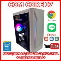 ราคา คอมพิวเตอร์ Intel Core-i7 /Ram 8Gb /SSD 240 gb /การ์ดจอ ออนบอร์ด intel (25137097854)