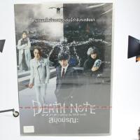 ราคา Death Note: Light Up the New World (DVD) / สมุดมรณะ, Death Note 2016 (ดีวีดี) *ของแท้ มือหนึ่งในซีน (8754565445)