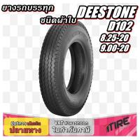 ราคา ยางรถบรรทุก ชนิดผ้าใบ ขนาด 9.00-20 8.25-20 รุ่น D103 ยี่ห้อ DEESTONE (24372921263)