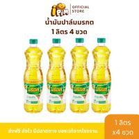 ราคา น้ำมันปาล์มมรกต 4 ขวด ขนาดขวดละ 1 ลิตร (28353863869)