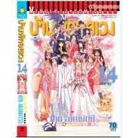 ราคา บ้านพักอลเวง Love❤Hina (6332042426)