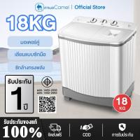 ราคา CAMEL เครื่องซักผ้า 2 ถัง 18KG(11KG+7KG) กึ่งอัตโนมัติ ซักเร็ว ความจุใหญ่ ซักล้าง ปั่นหมาด ใช้งานง่าย (25225637181)