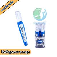 ราคา เอโร่ น้ำยาลบคำผิด ปากกาลบคำผิด 1ชิ้น ใช้งานคุ้มค่า น้ำหมึกแห้งไว ไม่เลอะเทอะ se99 (40959067234)