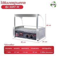 ราคา เตาหมุนไส้กรอก 7แกน (มือสอง ใช้งาน 1 ครั้ง) (41864444098)