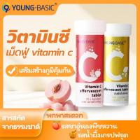 ราคา 9 YOUNG-BASIC วิตามินซีแบบเม็ดฟู่แบบเครื่องดื่ม|ผลิตภัณฑ์ดูแลผิว เสริมสร้างภูมิคุ้มกัน 4g×10 เม็ด (40062385190)