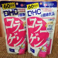ราคา DHC Collagen ของญี่ปุ่น!! (490800709)