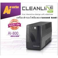 ราคา UPS เครื่องสำรองไฟมือสอง (second hand) Cleanline AI 800VA/480W พร้อมแบตเตอรี่ใหม่ สินค้าพร้อมใช้งาน รับประกัน 1 เดือน (16992823256)