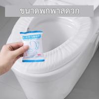 ราคา hikim แผ่นรองนั่งชักโครก แบบพกพา กระดาษรองนั่ง วางบนฝารองนั่งชักโครกในห้องน้ำ (27708166421)