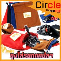 ราคา ถุงใส่รอกตกปลา THE JUMBO ผ้าสำลี 2 หน้า BAG FOR FISHING REEL (22644412715)