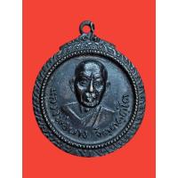 ราคา [PR-0049] เหรียญกลม หลวงพ่อผาง วัดอุดมคงคาคีรีเขต รุ่น รวมพลังจิต สร้างปี 2518 รับประกันแท้ตลอดชีพ (23250103660)