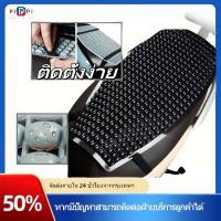 ราคา ที่หุ้มเบาะรถมอเตอร์ไซค์ ที่หุ้มเบาะรถมอเตอร์ไซค์ (43301819237)