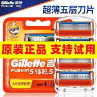 ราคา Gillette 5 Fengyin 5 ใบมีด Gillette 5 ใบมีด Fengyin Smooth Manual Razor ใบมีด Gillette ของแท้ห้าชั้น (45651999878)
