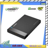 ราคา กล่องฮาร์ดดิส กล่องใส่ฮาร์ดดิส UGREEN 30848 USB 3.0 External Box Hard Drive 2.5” Sata3 รับประกัน 2 ปี (21206693419)