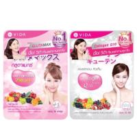 ราคา Glutamax L-Glutathione & Vida Collagen ของแท้100% (1945981394)
