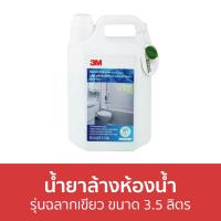 ราคา น้ำยาล้างห้องน้ำ 3M รุ่นฉลากเขียว ขนาด 3.5 ลิตร - น้ำยาขัดห้องน้ำ (18602705344)