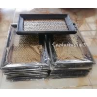 ราคา ถาดไม้ ถาดหวาย ขนาด 5x8 นิ้ว (2340046586)