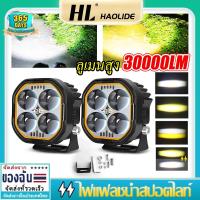 ราคา HL 2นิ้ว ไฟตัดหมอก 12V 24V LED 40W ไฟโปรเจคเตอร์ ไฟหน้ารถยนต์ ไฟท้าย ไฟสปอร์ตไลท์มอเตอร์ไซค์ สว่างมาก (28801255610)