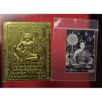 ราคา แผ่นปั้ม ยันต์บูชา ครูเสือ หลวงพ่อเปิ่น วัดบางพระ จ.นครปฐม ขนาด เคลือบเดิม บูชาพุทธคุณด้านเมตตา บารมี พร้อมรูปหลวงพ่อ (24732355339)