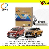 ราคา ผ้าดิสเบรคหน้า COMPACT 560 ใช้กับ FORD RANGER RAPTOR 2.0L BI-TURBO 4WD FORD EVEREST 2.2L TITANIUM 2WD 3.2L (3741468664)