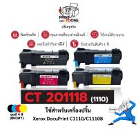 ราคา CT201118 CT201119 CT201120 CT20121 C1110 1110 หมึกพิมพ์เลเซอร์ รองรับเครื่องพิมพ์ FujiXerox DocuPrint (57953790497)