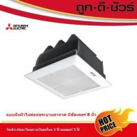 ราคา Mitsubishi พัดลมระบายอากาศ แบบฝังฝ้าไม่ต่อท่อระบายอากาศ EX-20SSC7T แบบมีชัตเตอร์ 8 นิ้ว (28478057977)