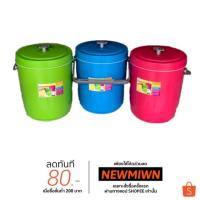 ราคา กระติกน้ำแข็งเย็น-ร้อน 11 ลิตร (BPA FREE) (1879346291)