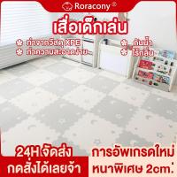 ราคา 【60×60×2cm แผ่นใหญ่ มีขอบปิด】Xpe แผ่นรองคลาน เด็กคลานเสื่อ เสื่อรองคลาน เสื่อเด็กเล่น แผ่นโฟมปูพื้น ปลอดภัยและไร้กลิ่น (42705822744)