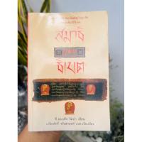 ราคา สมาธิแบบธิเบต **สภาพสวย สมบูรณ์ ** (26451246623)