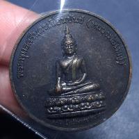 ราคา เหรียญ รุ่น "190 ปี เมืองพระประแดง" พระพุทธศรีนครเขื่อนขันธ์ (หลวงพ่อใหญ่) หลังพระพิฆเนศ ปี2548 (40002903878)