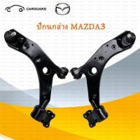 ราคา ปีกนกล่างมาสด้า3 ปีกนก MAZDA 3 โฉม2 ปี2009-2014 พร้อมลูกหมาก และบูช MAZDA3 GEN2 (26119699308)