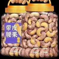 ราคา อนุภาคขนาดใหญ่พิเศษผลิตภัณฑ์ใหม่เวียดนามผิวสีม่วงเม็ดมะม่วงหิมพานต์เคลือบตนเองเม็ดมะม่วงหิมพานต์นําเข้าถ่านเผากระป๋องหนักถั่วขนม12.16 (44903203150)