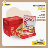 ราคา ยกลัง - กระดาษ ถ่ายเอกสาร ขนาด A4 Idea Work กระดาษถ่ายเอกสาร 80 แกรม A4 จำนวน 5 รีม/กล่อง ยี่ห้อ Idea (43163779234)