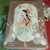 ราคา นิยายจีนจอมอหังการผู้นี้คือสามีข้าครบชุด 3 เล่มจบ (เล่ม 2,3 ในซีล) (16899599936)