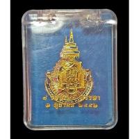 ราคา ((( สวยมาก ))) เข็มกลัด "ที่ระลึกมหามงคล เฉลิมพระเกียรติ 8 รอบ 96 พรรษา" สมเด็จพระญาณสังวร สมเด็จพระสังฆราช กล่องเดิมๆๆ (20963845197)