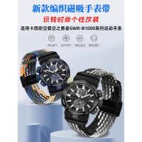 ราคา เหมาะสําหรับ casio casio Big Airmaster 5588 GWR-B1000 ดัดแปลงแม่เหล็กไนลอนผ้าใบสายนาฬิกาชาย (48850805493)