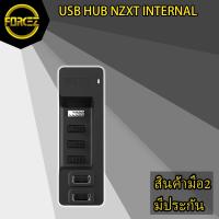 ราคา USB HUB (ยูเอสบีฮับ) NZXT INTERNAL (5661486724)