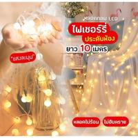 ราคา พร้อมส่ง ไฟเชอรี่ ไฟปิงปอง ไฟประดับสวน ไฟประดับ ไฟตกแต่ง ไฟLED USBและใส่ถ่าน ไฟแต่งห้อง ไฟแต่งบ้าน ไฟประดับปีใหม่ (19882538755)