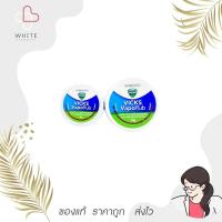 ราคา Vicks Vaporub วิค วาโปรัป บรรเทาอาการคัดจมูก แมลงสัตว์กัดต่อย 5/10 กรัม โฉมใหม่ (23252807051)