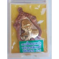 ราคา เหรียญเจ้าสัวหลวงพ่อพัฒน์ (21375092520)