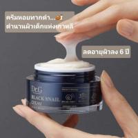 ราคา แท้‼️พร้อมส่งDr.g black snail cream 50ml.ครีมหอยทากดำ ตำนานผิวเด็กแห่งเกาหลี (29467628262)