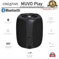 ราคา Creative MUVO Play Portable Speaker Bluetooth 5.0 ลำโพงบลูทูธพกพา 10watt RMS ***รับประกัน 1 ปี*** (7597015818)