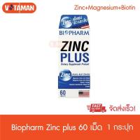 ราคา Biopharm Zinc Plus ไบโอฟาร์ม ซิงก์พลัส (60เม็ด) (8487758874)